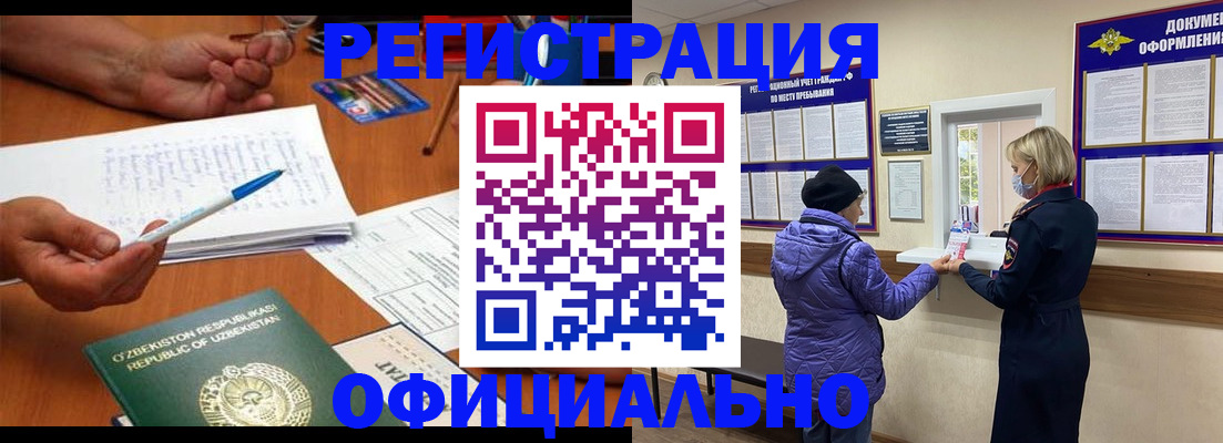 прописка штамп в Мурино