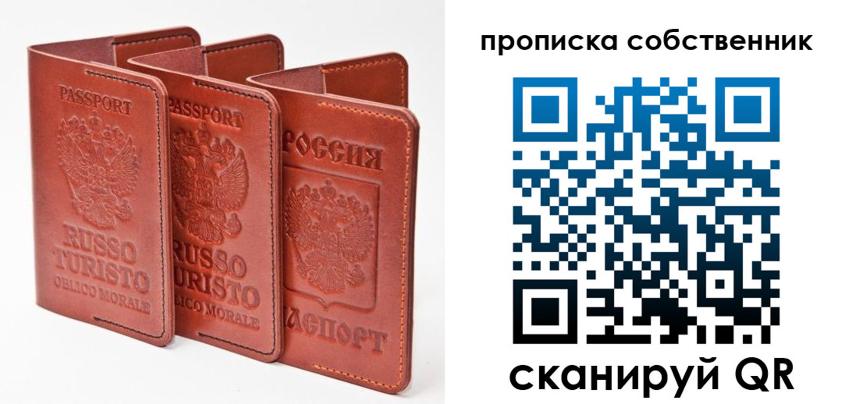 временная регистрация купить в Мурино
