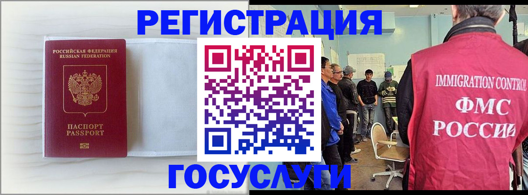 временная регистрация адрес в Мурино