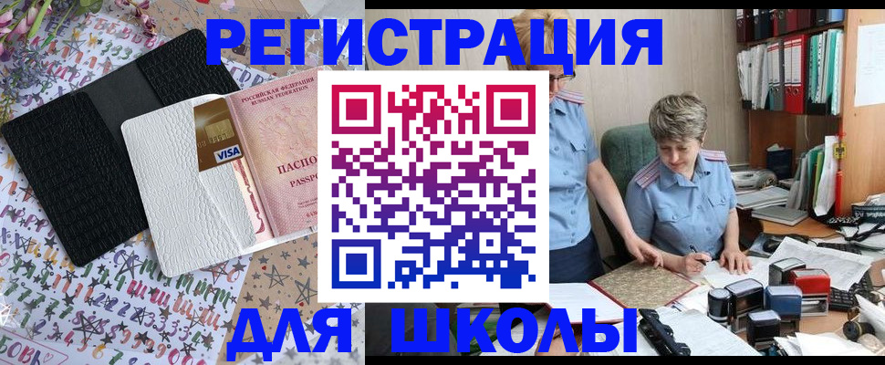 прописка штамп в Мурино