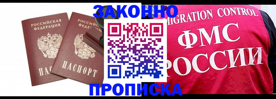 прописка в квартире в Мурино