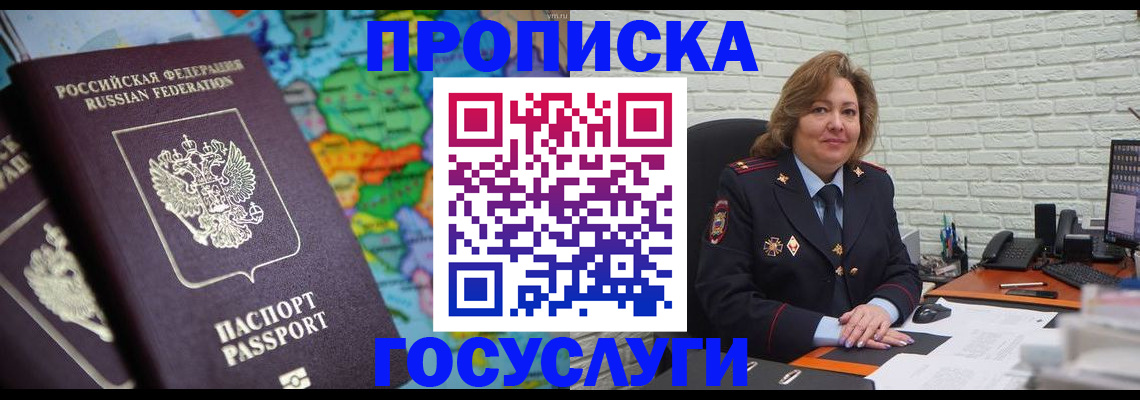 прописка поиск в Мурино