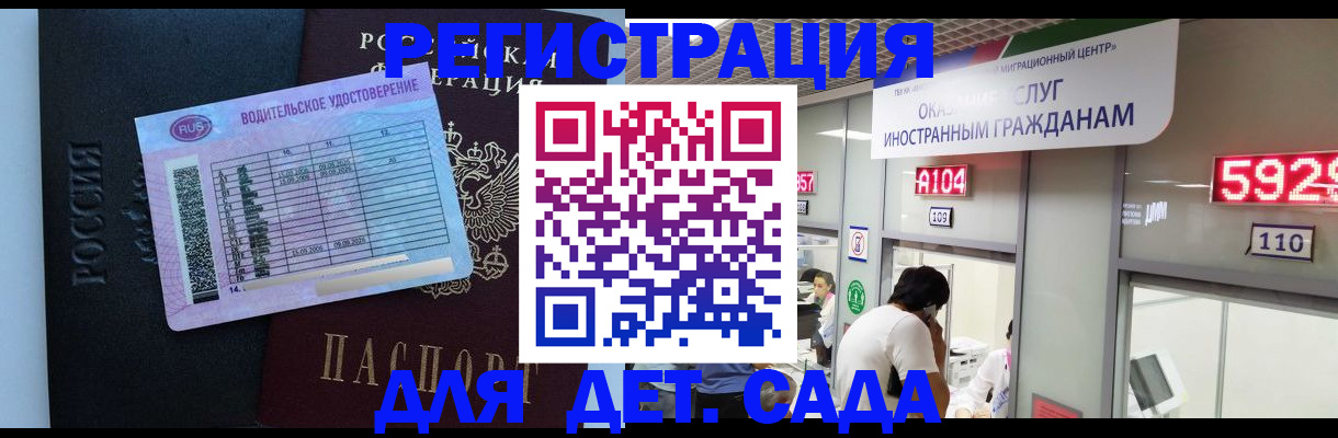 регистрация для школы в Мурино