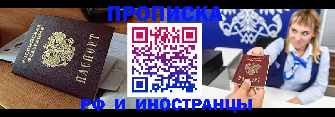 прописка от собственника в Мурино